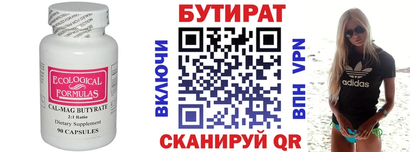Купить где  Алзамай  Бутират 99% 