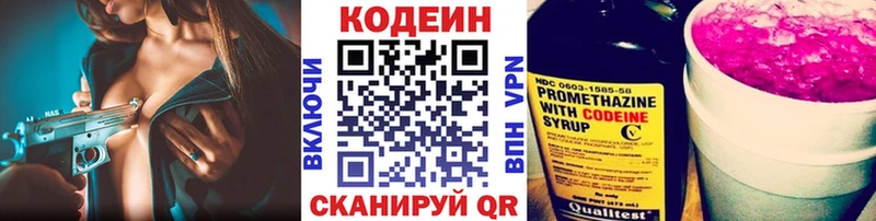 Кодеин Purple Drank  Купить  Алзамай 