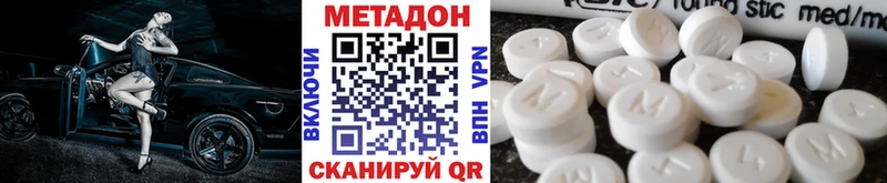 Купить где  Алзамай  МЕТАДОН кристалл 