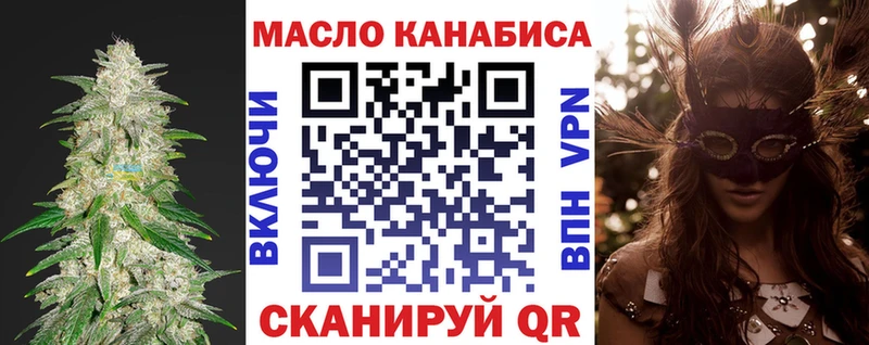 ТГК жижа  Купить где  Алзамай 